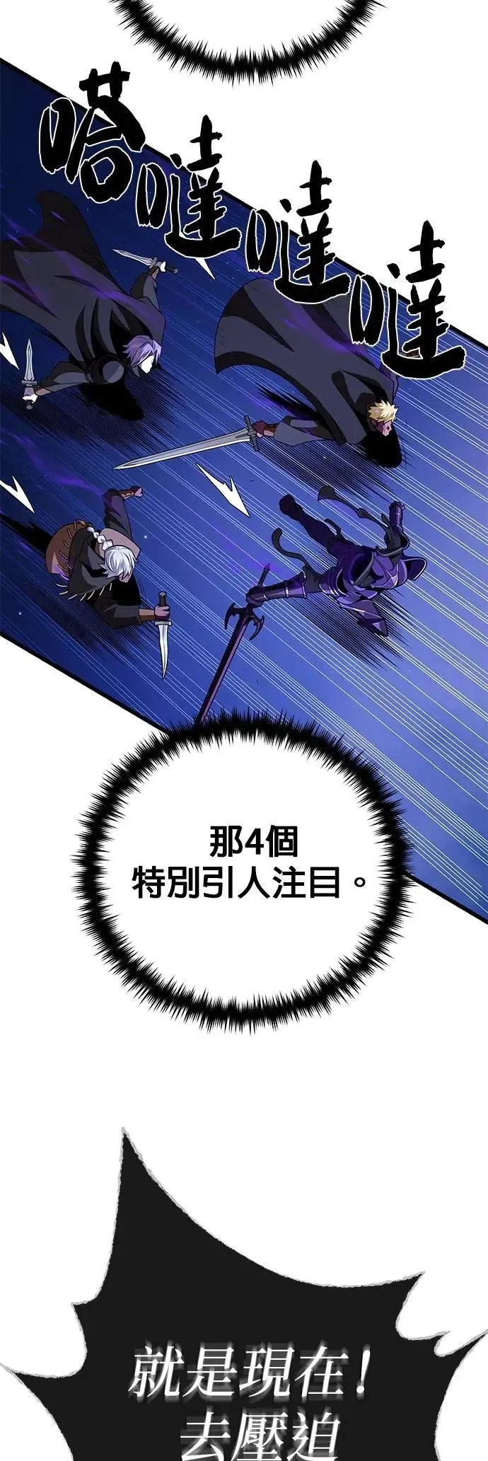 第149话：生死决斗34