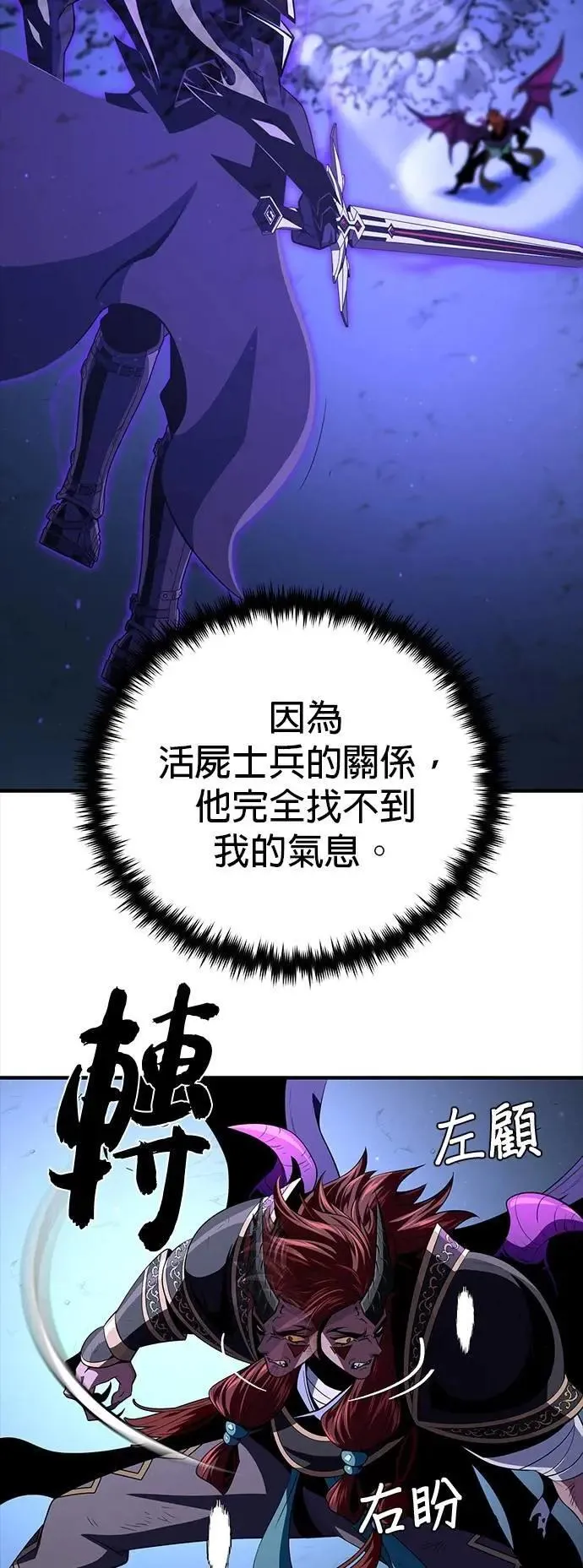 第149话：生死决斗54