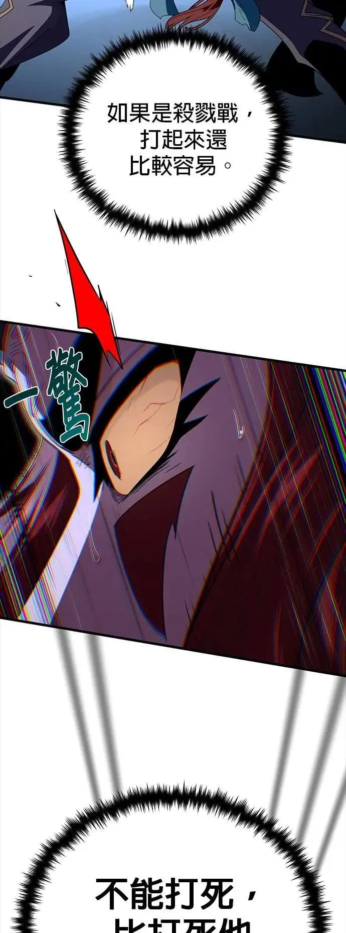 第149话：生死决斗55