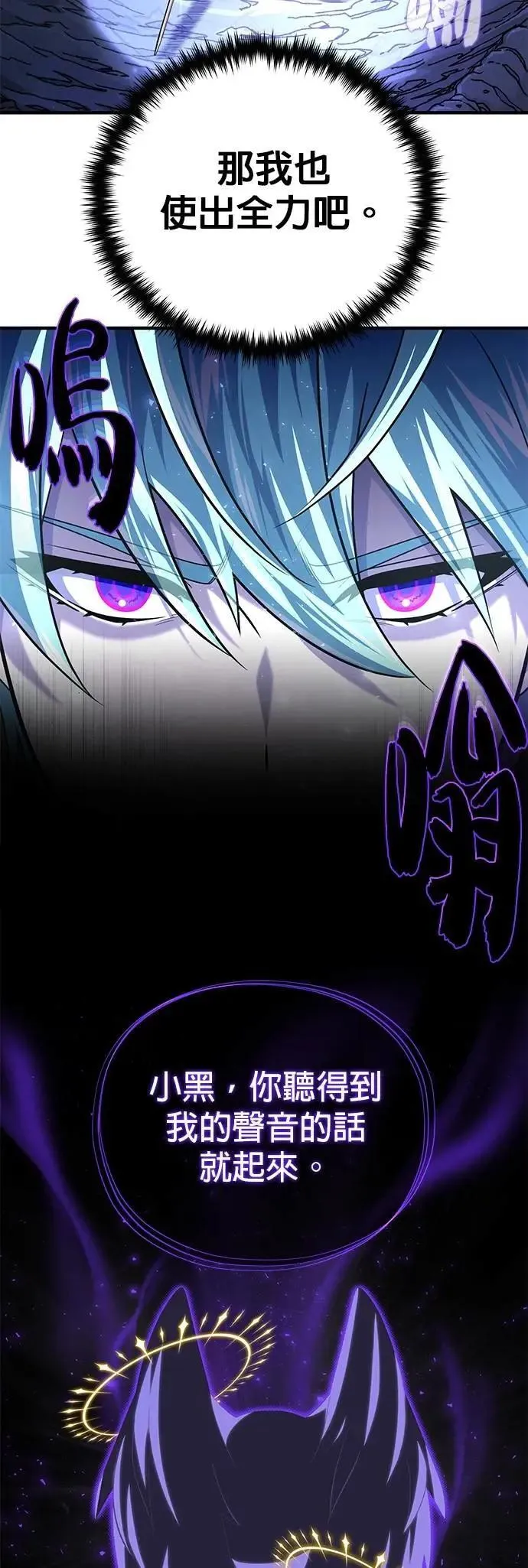 第149话：生死决斗73