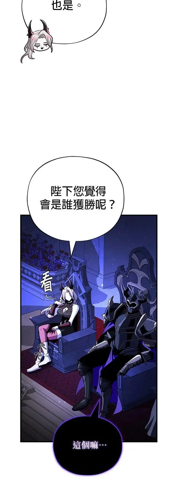 第149话：生死决斗43
