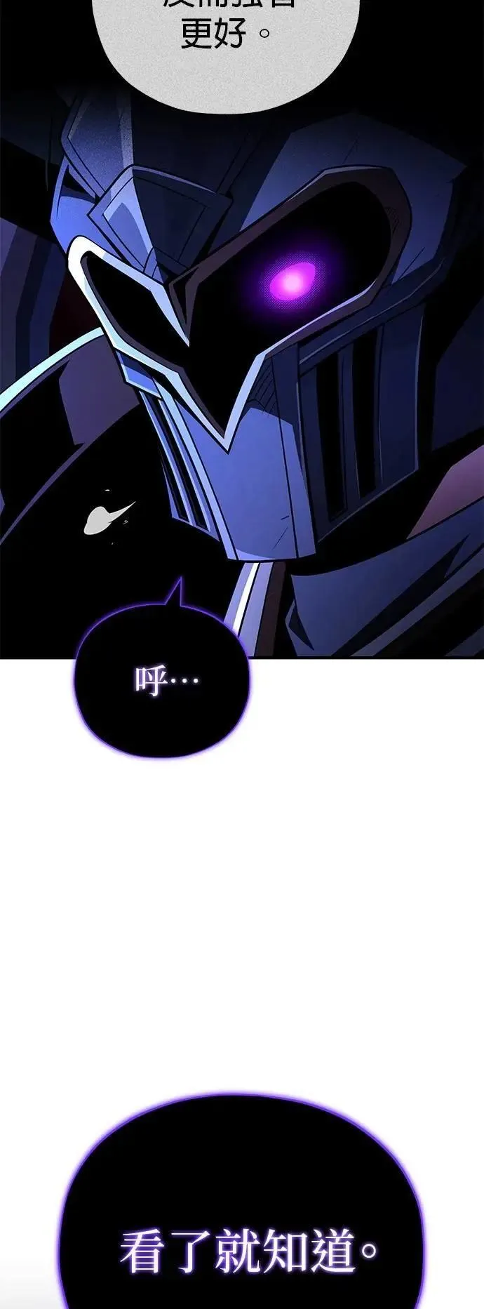 第149话：生死决斗45