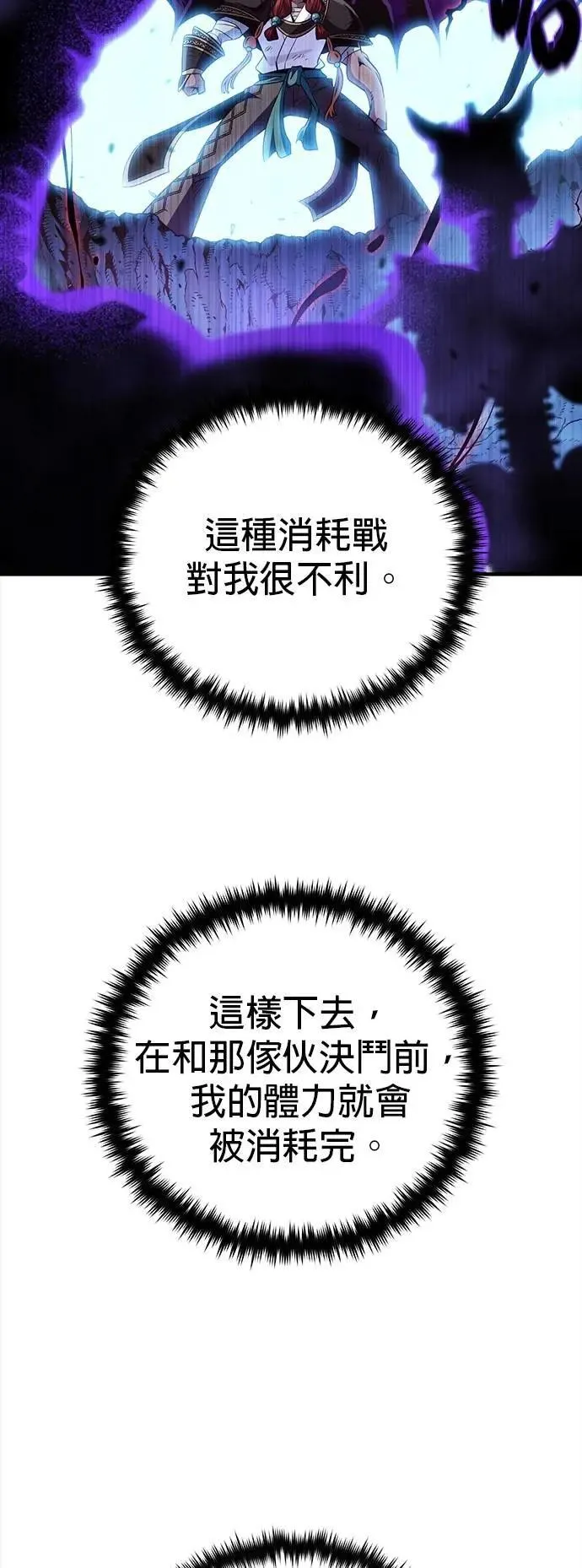 第149话：生死决斗51