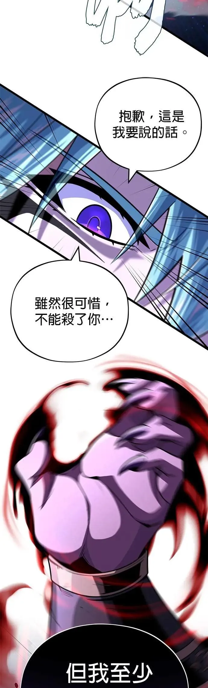 第149话：生死决斗12