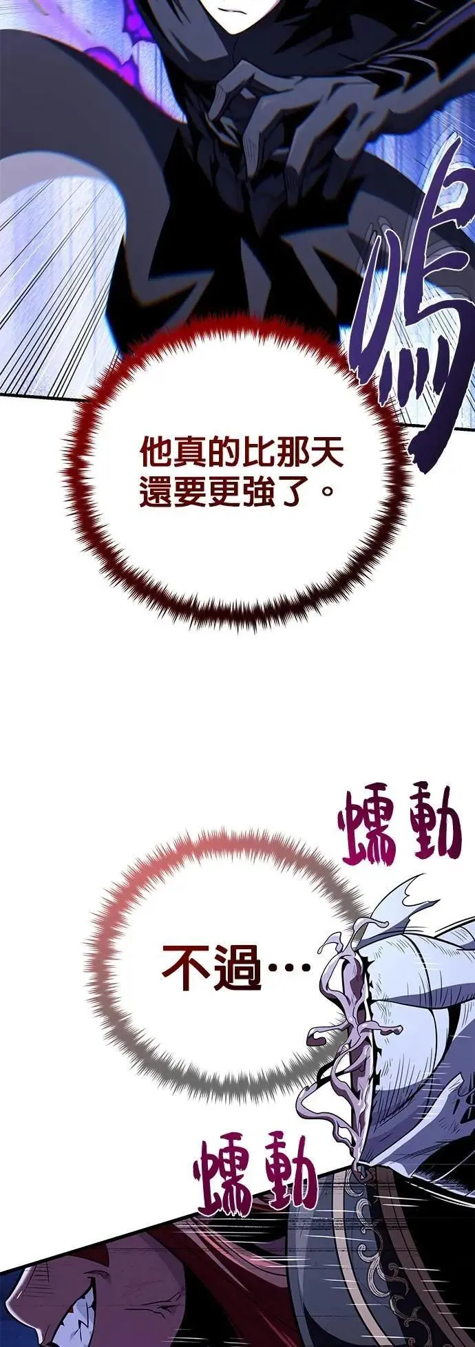 第149话：生死决斗17