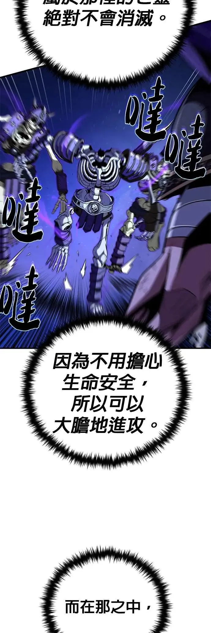 第149话：生死决斗33