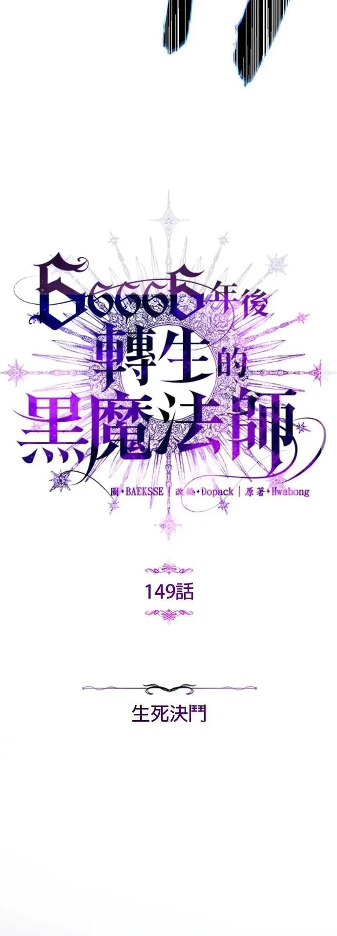 第149话：生死决斗27
