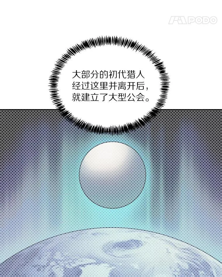 92.贤者的嘱托113