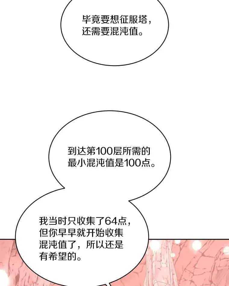 92.贤者的嘱托124