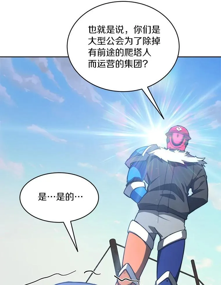 92.贤者的嘱托5