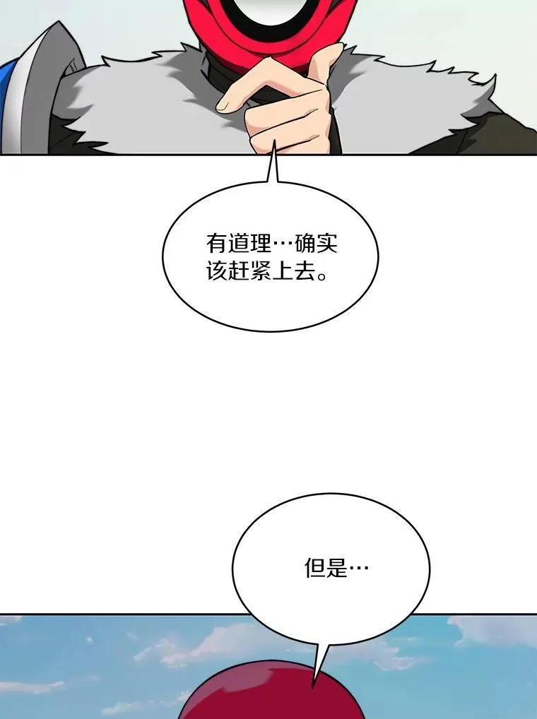 92.贤者的嘱托11