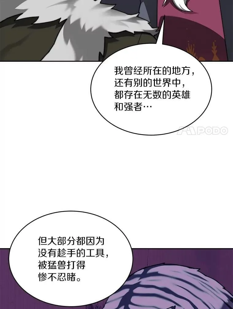 92.贤者的嘱托133