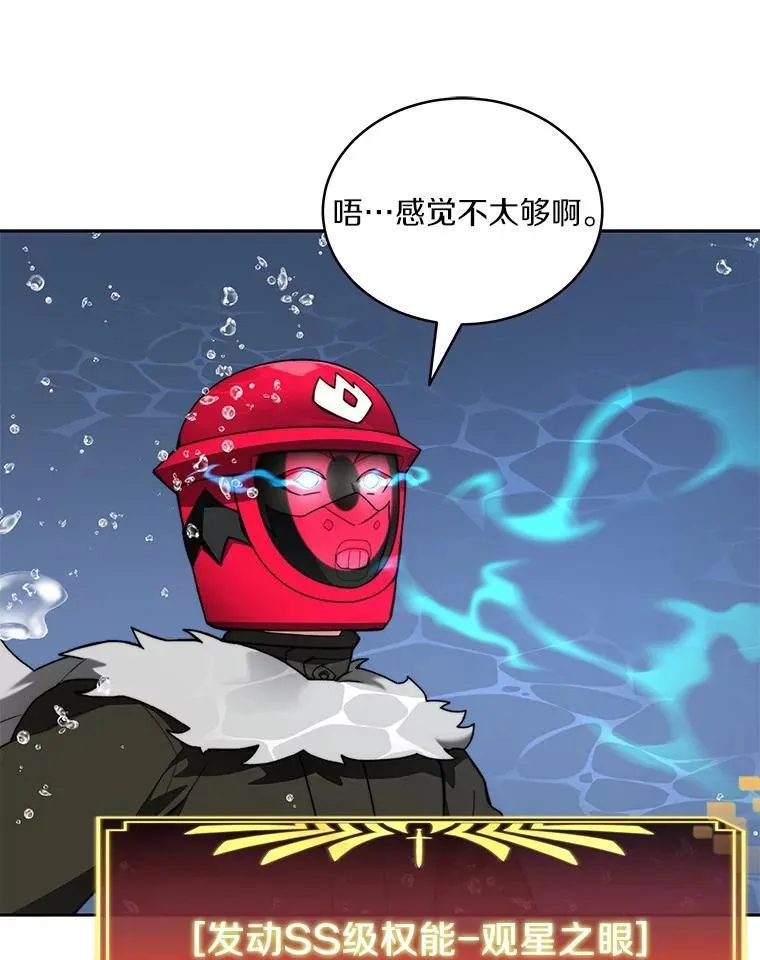 92.贤者的嘱托82