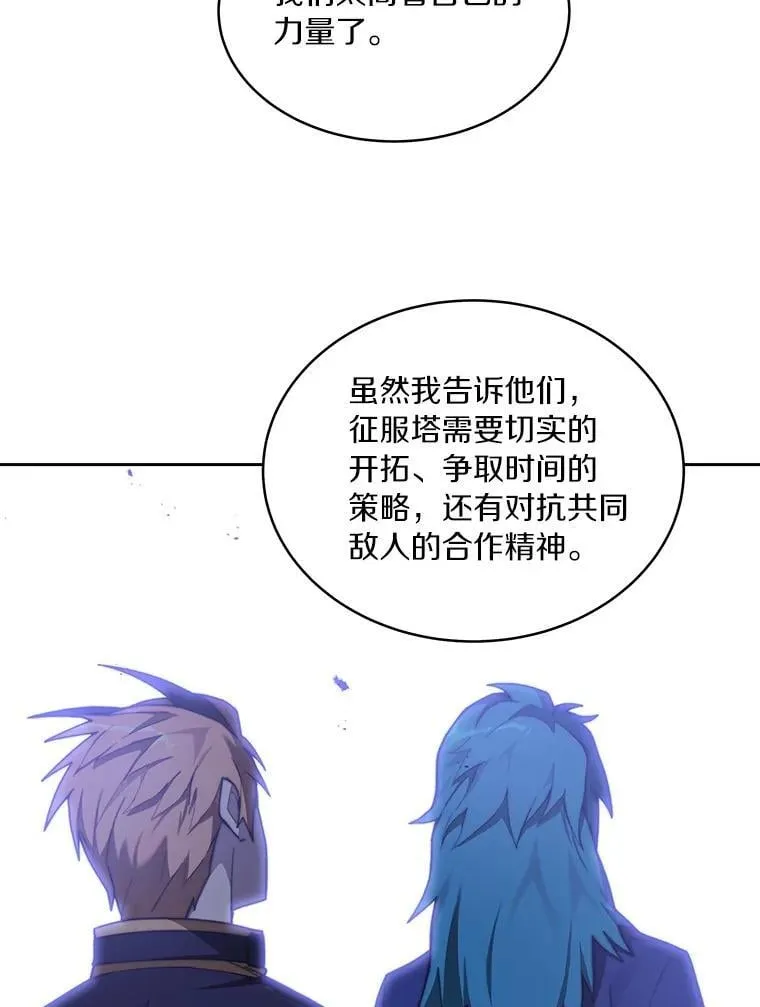 92.贤者的嘱托137