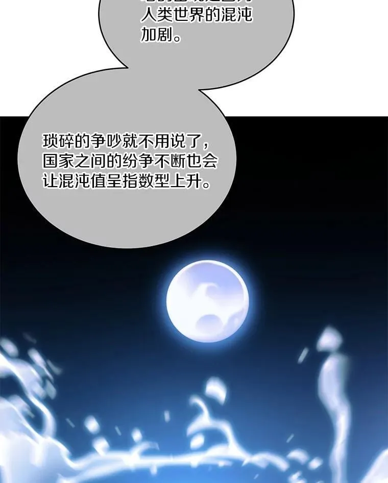 92.贤者的嘱托118