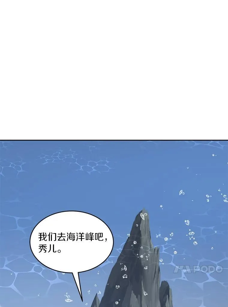92.贤者的嘱托76