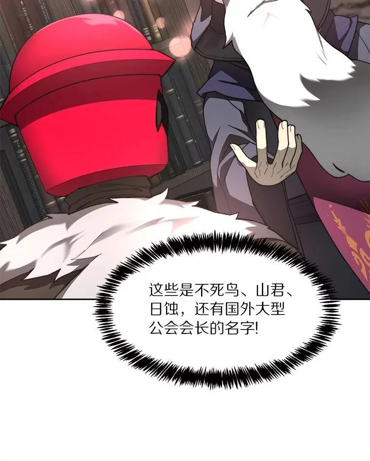 92.贤者的嘱托112