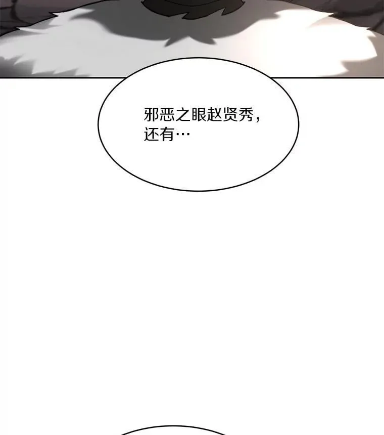 92.贤者的嘱托141