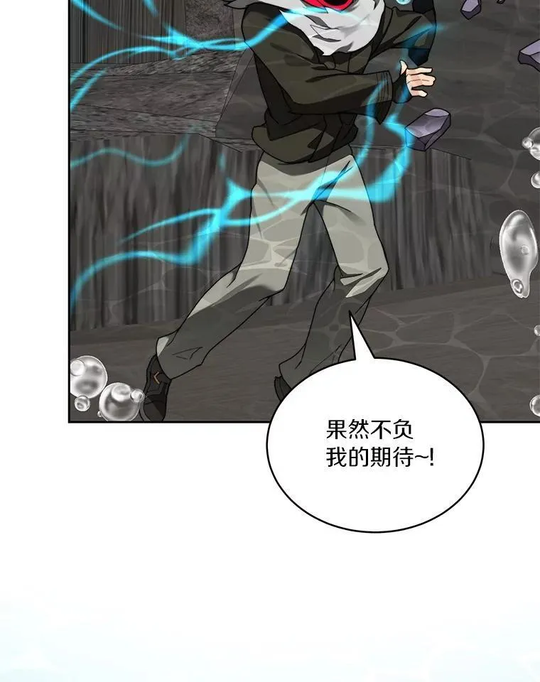 92.贤者的嘱托84