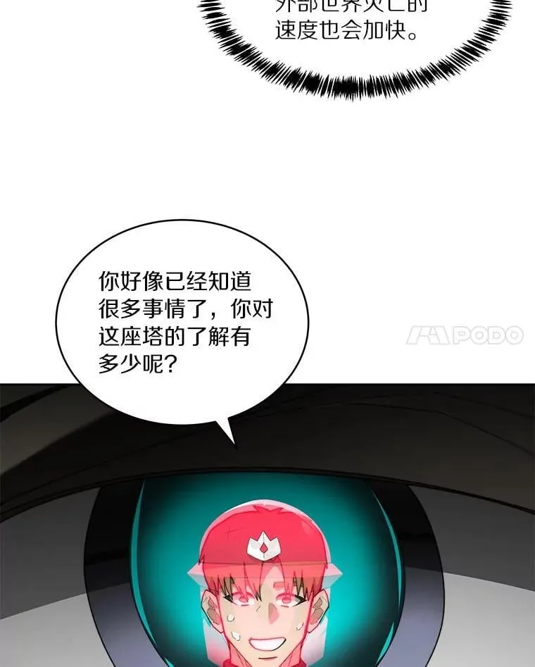 92.贤者的嘱托116
