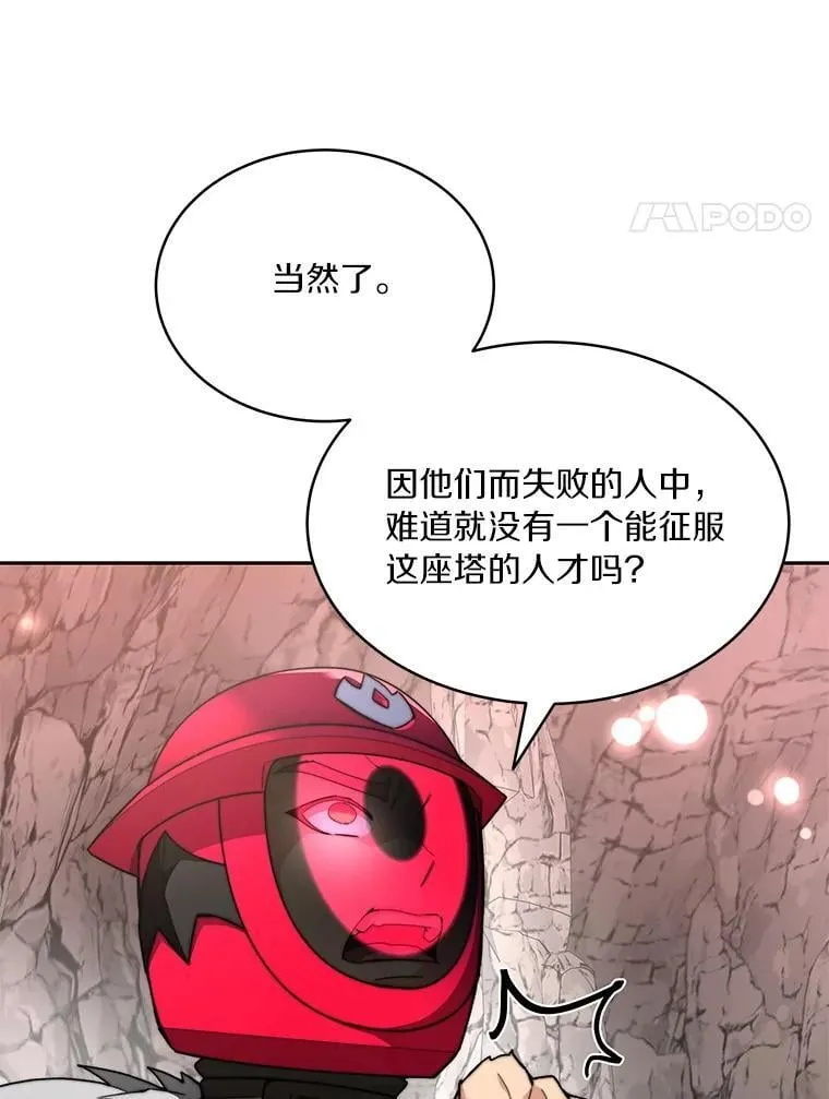 92.贤者的嘱托130