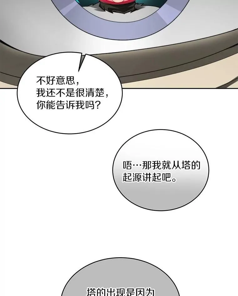 92.贤者的嘱托117