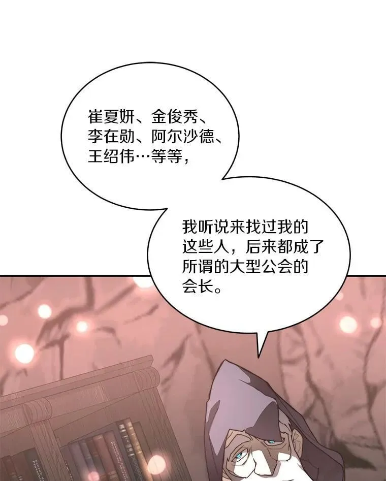 92.贤者的嘱托111