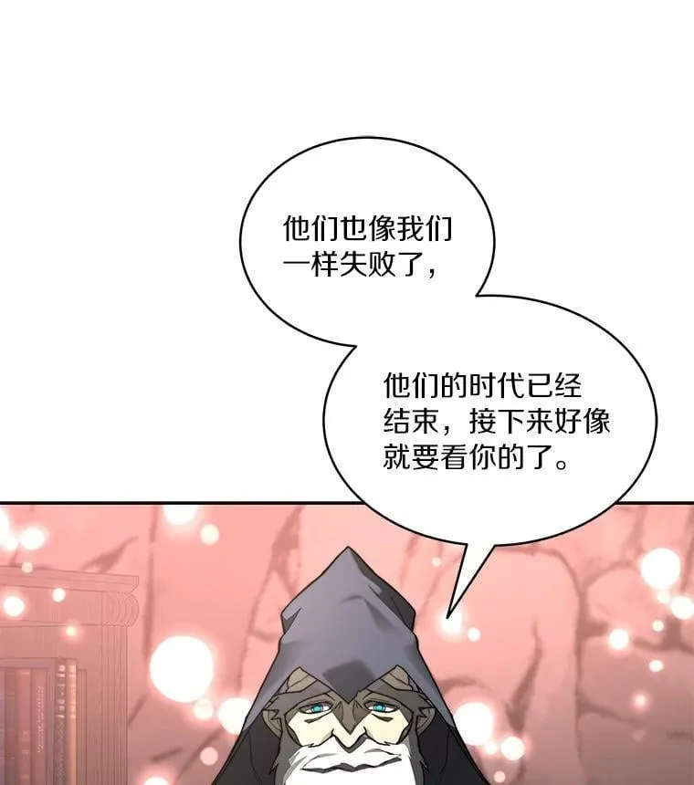 92.贤者的嘱托139