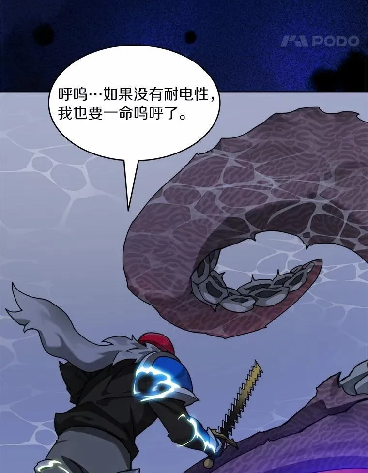 92.贤者的嘱托67