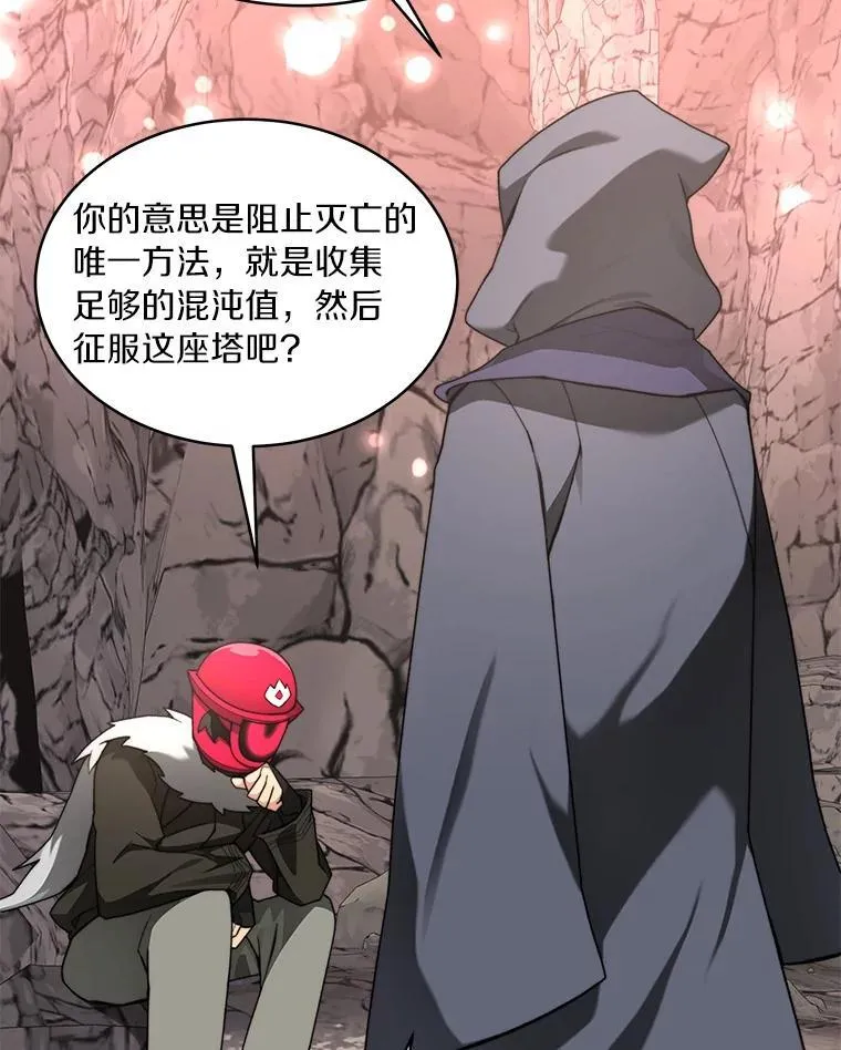 92.贤者的嘱托125