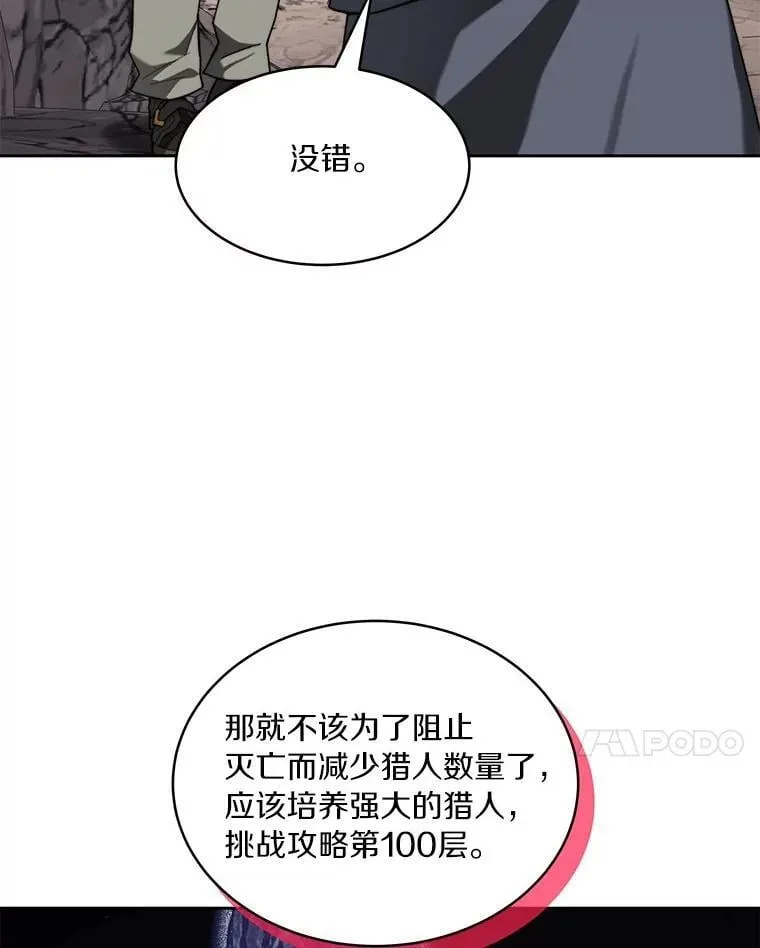 92.贤者的嘱托126