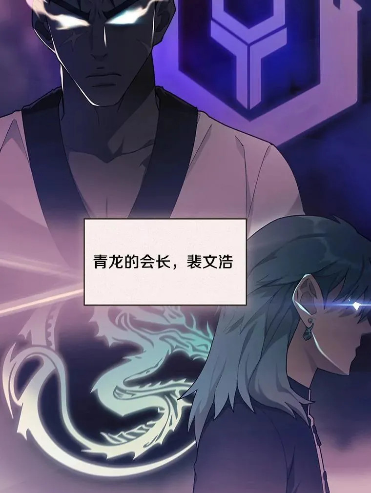 92.贤者的嘱托108