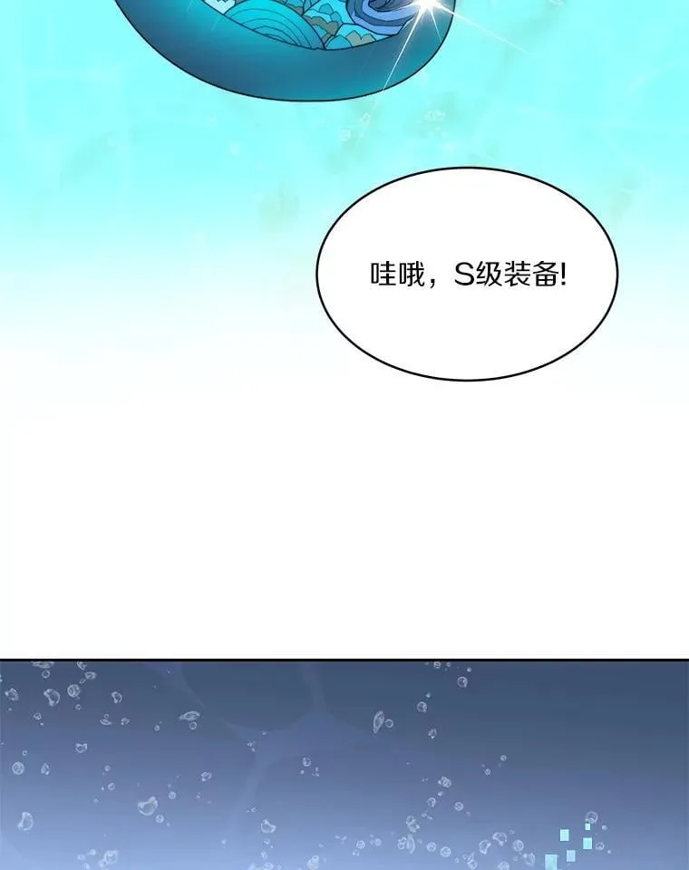 92.贤者的嘱托87