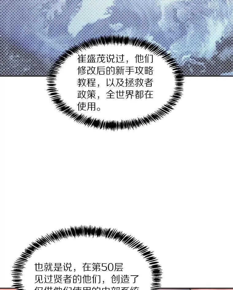 92.贤者的嘱托114