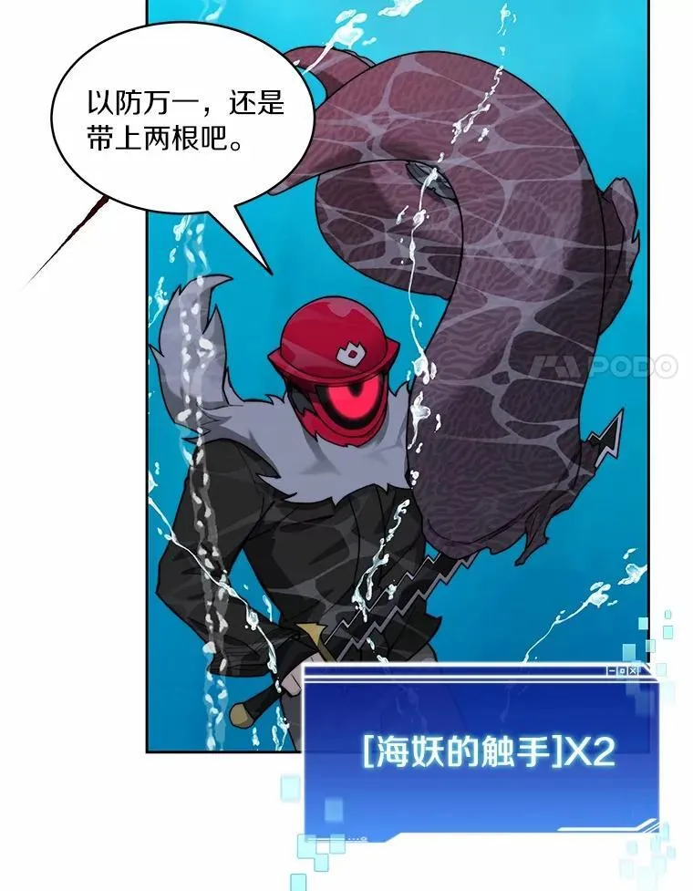 92.贤者的嘱托70