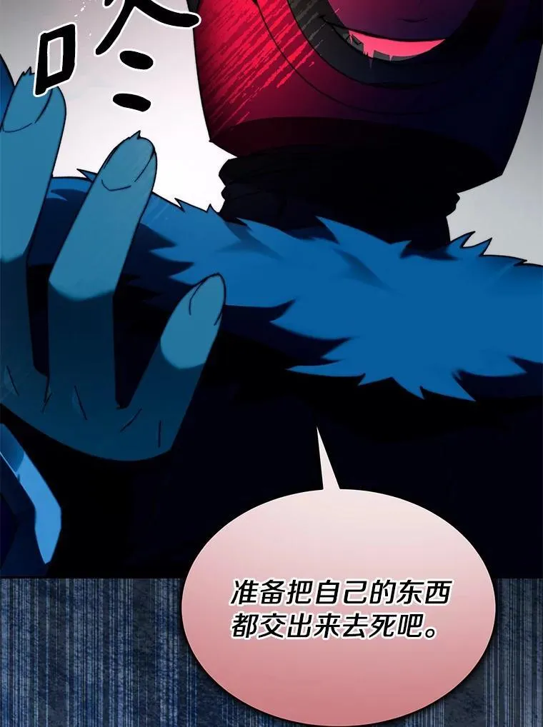 92.贤者的嘱托14