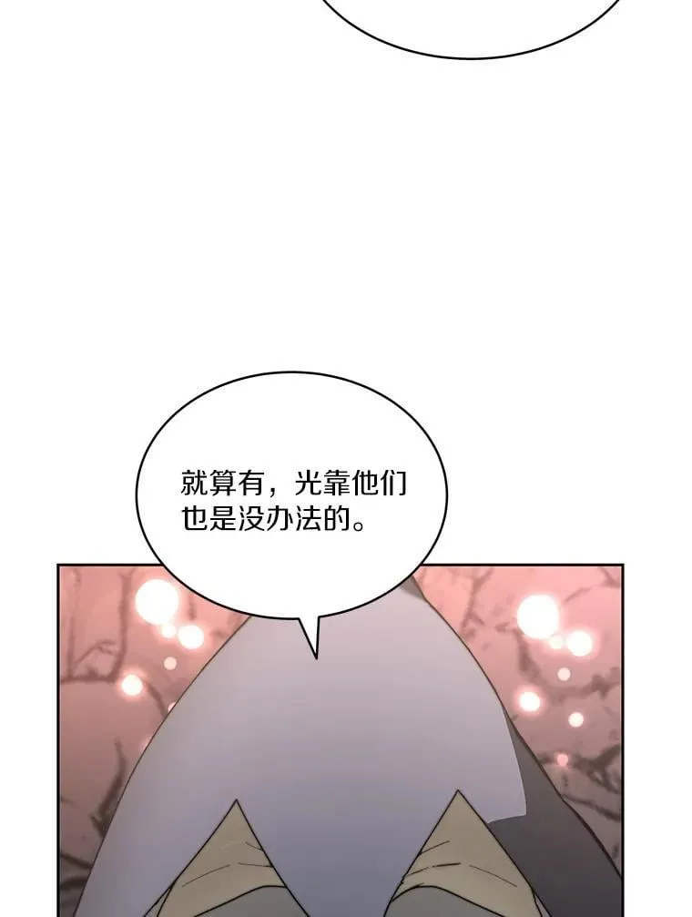 92.贤者的嘱托135