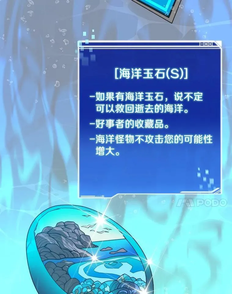 92.贤者的嘱托86