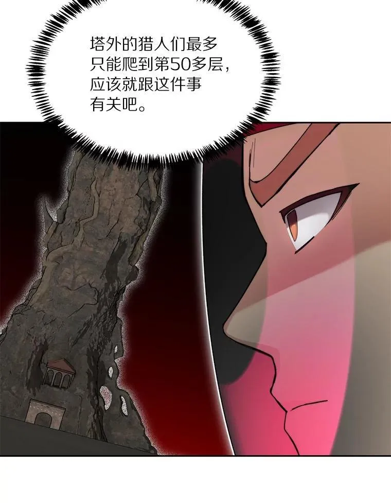 92.贤者的嘱托7
