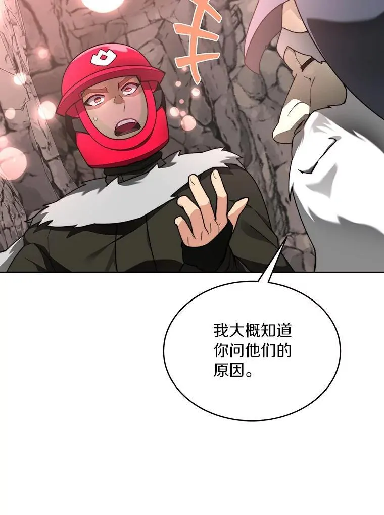 92.贤者的嘱托110