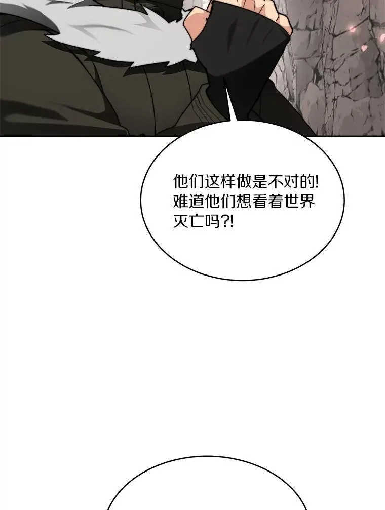 92.贤者的嘱托131