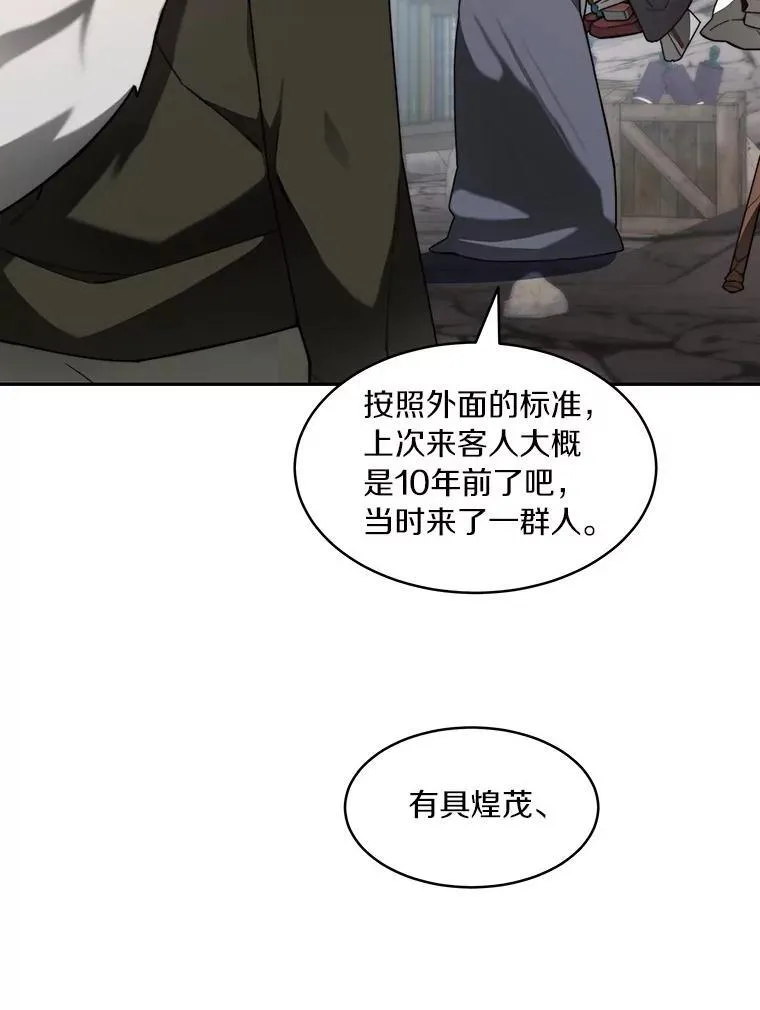 92.贤者的嘱托104