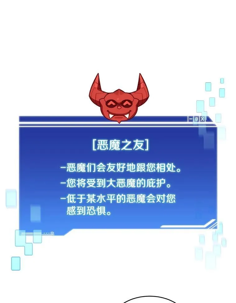 92.贤者的嘱托94