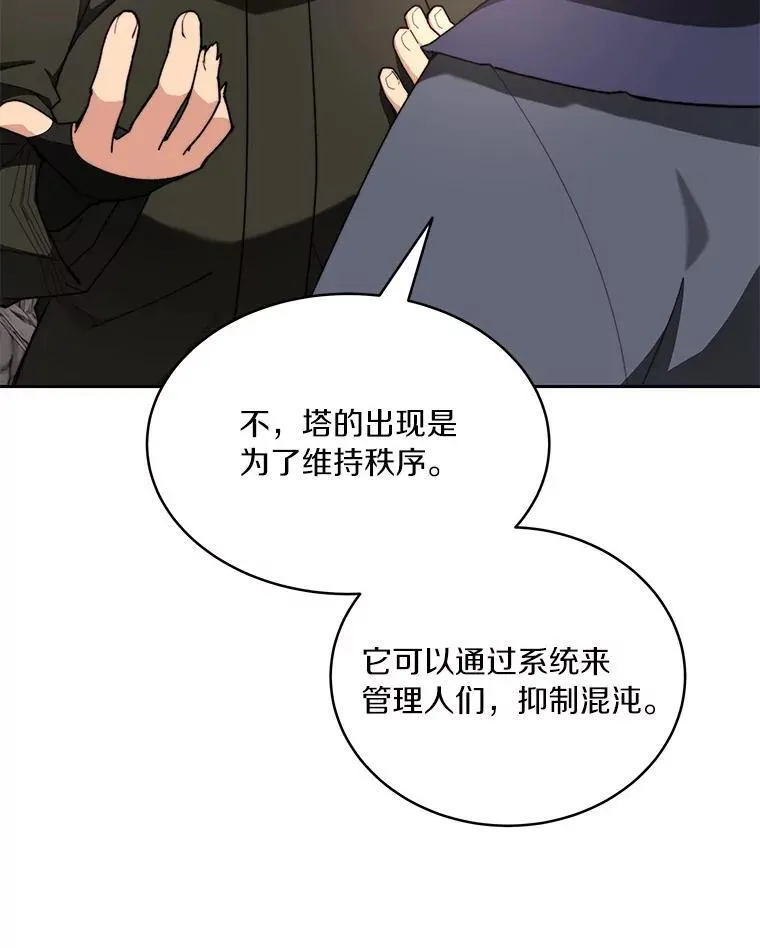 92.贤者的嘱托122