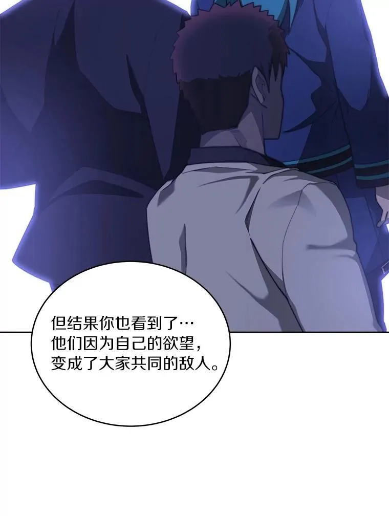 92.贤者的嘱托138