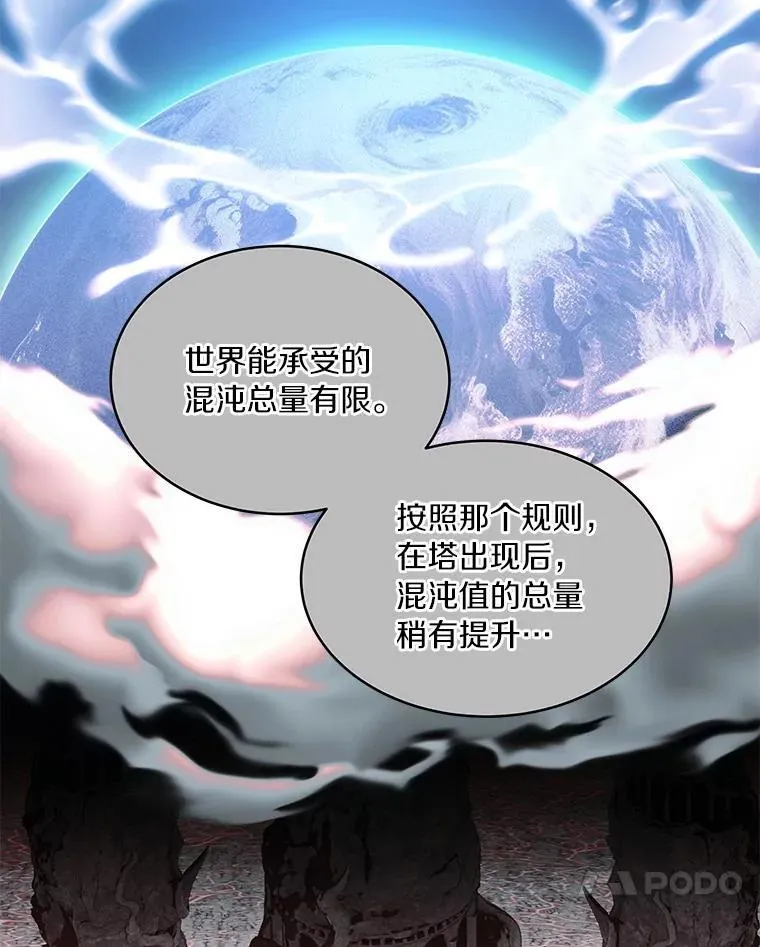 92.贤者的嘱托119