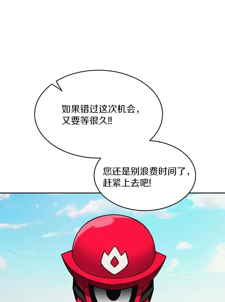 92.贤者的嘱托10