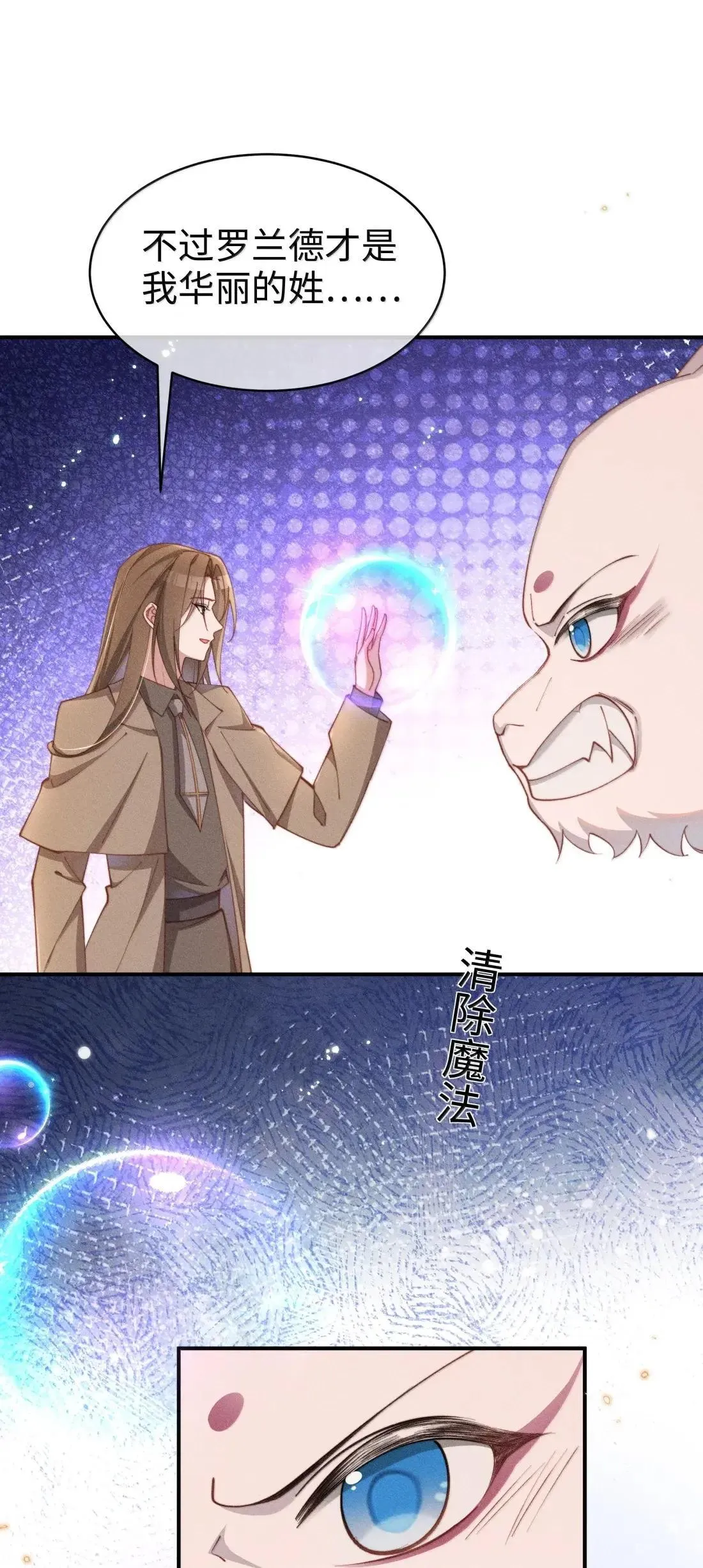 066 星露的新皮肤19