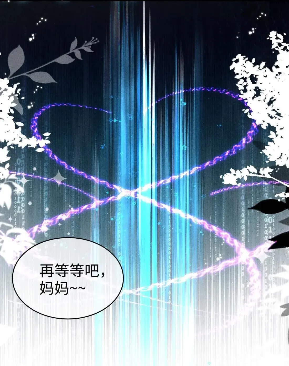 066 星露的新皮肤9