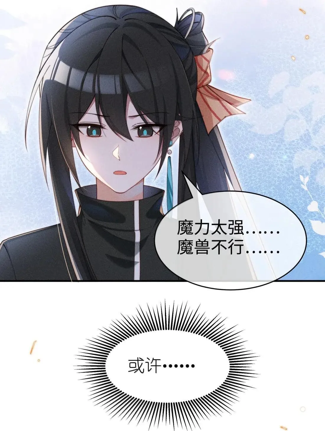 067 化形25